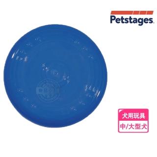 【Petstages】68498歐卡耐咬飛盤(寵物 耐咬 防水 狗玩具 安全 寵物玩具)