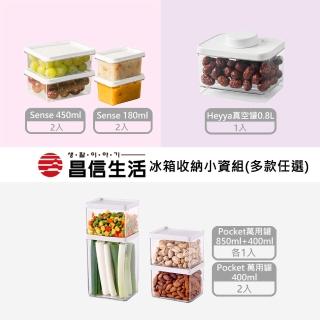 【韓國昌信生活】momo冰箱收納小資組(5件組)
