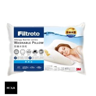 【HOLA】3M Filtrete防水洗枕 標準型