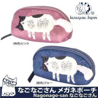 【Kusuguru Japan】日本眼鏡貓 眼鏡包 鉛筆盒 小物收納萬用包 Nagonago-san系列