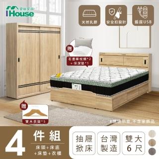 【IHouse】品田 房間4件組 雙大6尺(床頭箱、收納抽屜+掀床底、床墊、衣櫃)