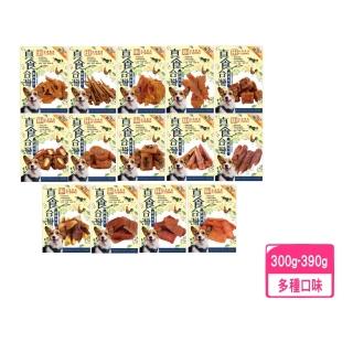 【真食台灣】寵物零食系列300-390g(寵物零食/肉乾)