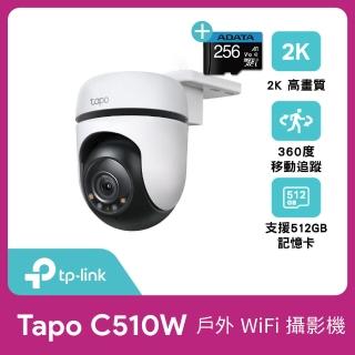 (256G記憶卡組)【TP-Link】Tapo C510W 2K 300萬畫素AI偵測戶外旋轉無線網路攝影機/監視器 IP CAM(全彩夜視)