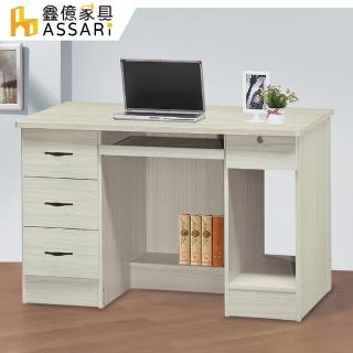 【ASSARI】香檳松4尺電腦桌(寬120x深60x高78cm)