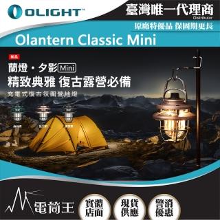 【Olight】電筒王 Olantern Classic Mini(300流明 復古露營燈 雙光源 高續航 無極調光)