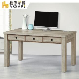 【ASSARI】安德森5尺書桌(寬150x深60x高77cm)
