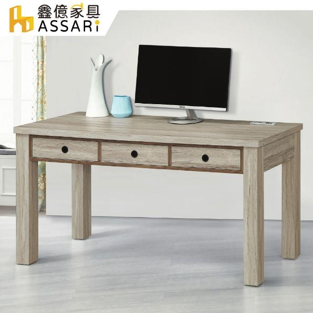 【ASSARI】安德森5尺書桌(寬150x深60x高77cm)