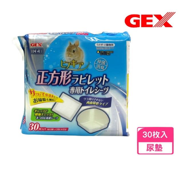 【GEX】兩面用正方形便盆尿墊 30枚入/包(小動物尿墊)