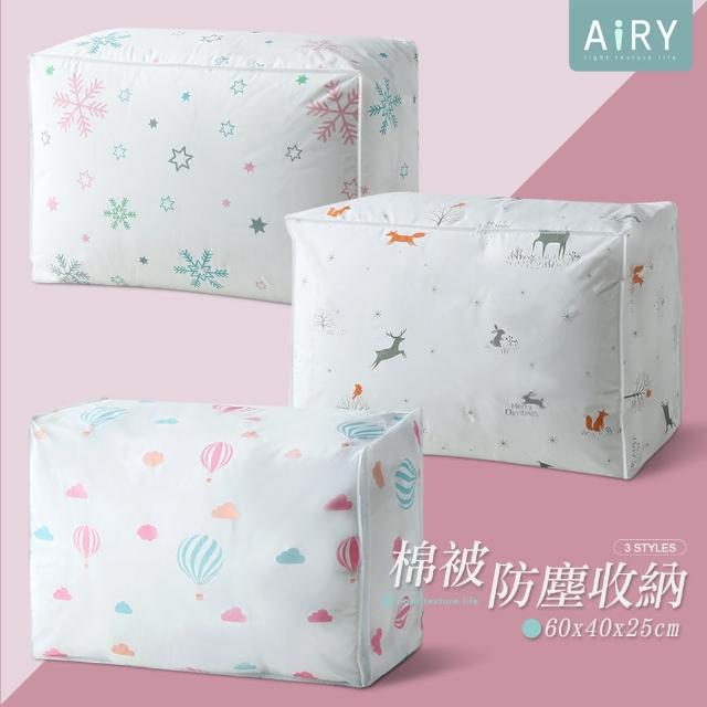 【Airy 輕質系】北歐透明棉被收納袋