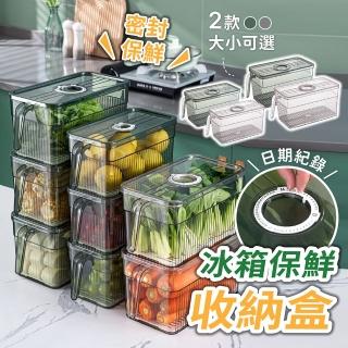 【178SHOP】冰箱保鮮收納盒 可計時 可瀝水(冰箱收納盒 雞蛋盒 蔬果盒 瀝水保鮮盒 冰箱抽屜 食物保鮮盒)