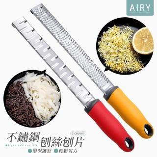 【Airy 輕質系】不鏽鋼起司刨絲刨片刀