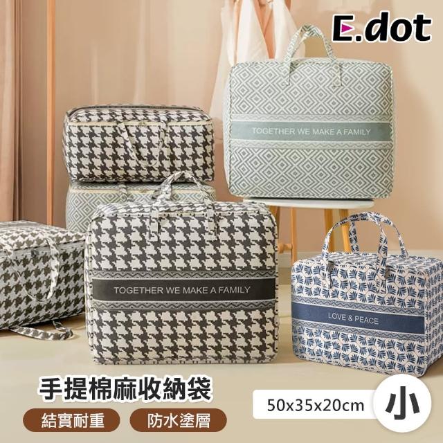 【E.dot】時尚棉麻棉被衣物收納袋(小號)