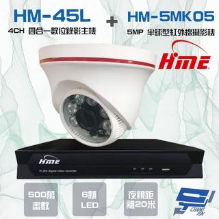 【HME 環名】組合 HM-NTX45L 4路數位錄影主機+HM-5MK05 500萬 6LED紅外線半球型攝影機*1 昌運監視器