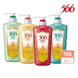 【566】洗潤髮乳-700gx12入(護色增亮/強健髮根/抗屑柔順/長效保濕 箱購特惠)