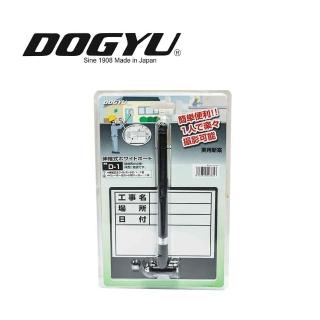 【DOGYU 土牛】工程用伸縮式白板 D-1 工地現場自拍攝影專用(02385)