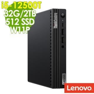 【Lenovo】i5迷你商用電腦(M70q/i5-12500T/32G/512G SSD+2TB HDD/W11P)