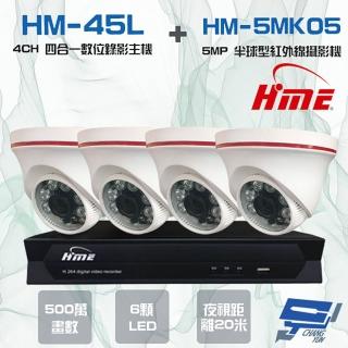 【HME 環名】組合 HM-NTX45L 4路數位錄影主機+HM-5MK05 500萬 6LED紅外線半球型攝影機*4 昌運監視器