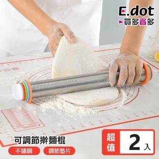 【E.dot】2入組 可調節厚薄帶刻度不鏽鋼桿麵棍