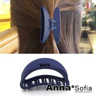 【AnnaSofia】鯊魚夾髮飾髮夾盤髮髮抓-鏤空月型線 現貨(霧藍系)