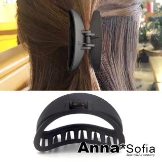 【AnnaSofia】鯊魚夾髮飾髮夾盤髮髮抓-鏤空月型線 現貨(霧黑系)