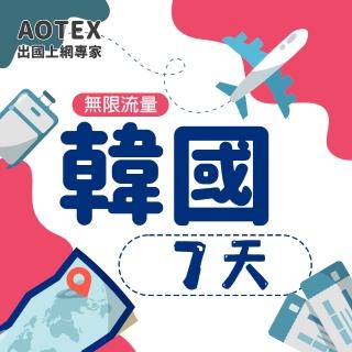 【AOTEX】7天韓國上網卡高速4G網速無限流量(手機SIM卡網路卡預付卡吃到飽不降速)