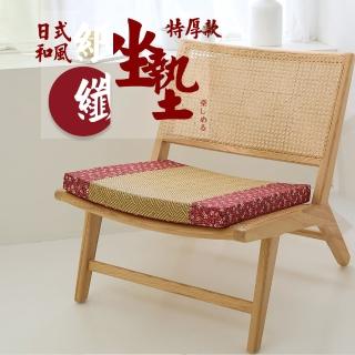 【Jindachi 金大器】日式和風立體紙纖維大型木椅坐墊厚度5cm-50x50cm-三色可選(和室坐墊 榻榻米坐墊)