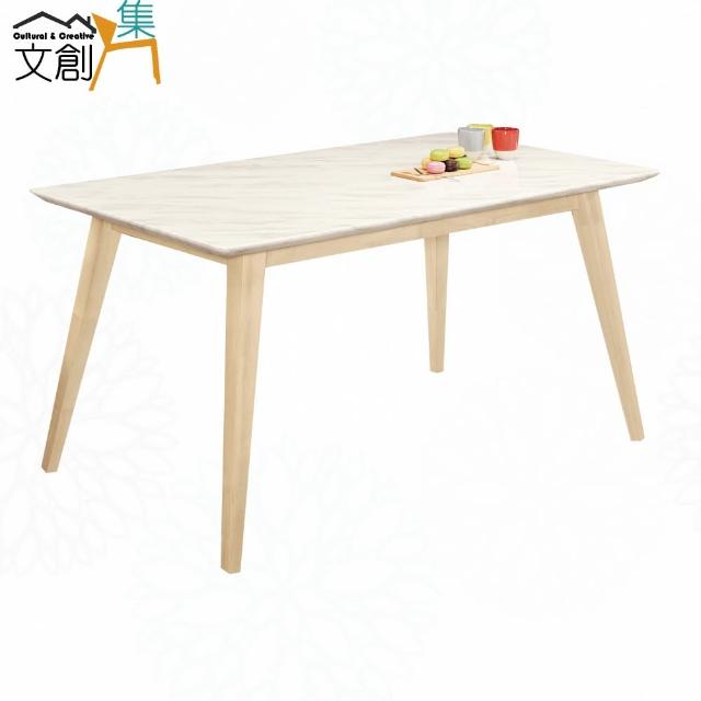 【文創集】哈華爾4.3尺雲紋石面實木餐桌