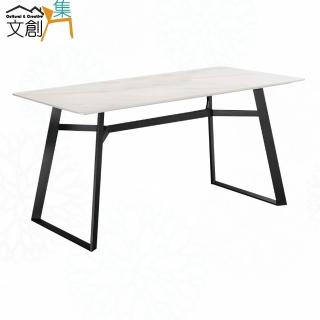 【文創集】米爾克5尺高硬度岩板餐桌
