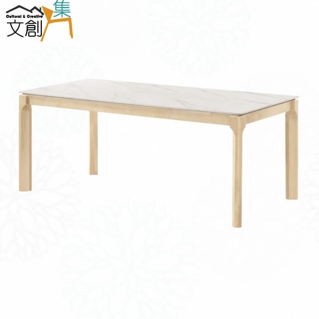 【文創集】卡瓦特6尺高硬度岩板實木餐桌
