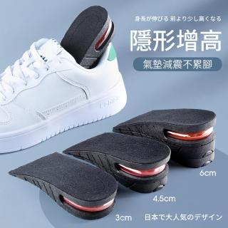 【帕格尼尼paganini】日本舒適減壓氣墊隱形增高鞋墊 氣墊鞋墊(半墊款2雙)