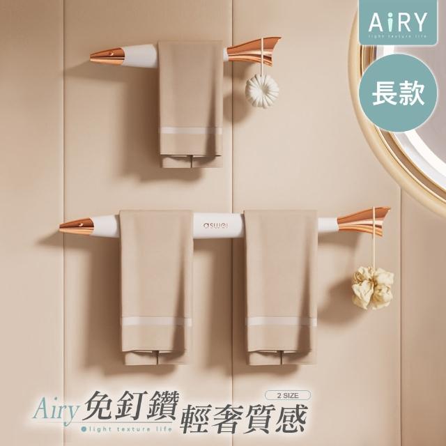 【Airy 輕質系】輕奢優雅壁掛式魚型毛巾架-長款
