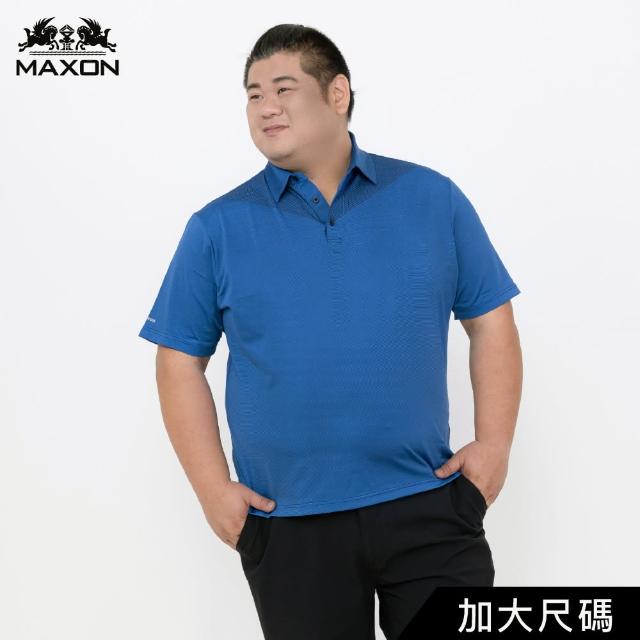 【MAXON 馬森大尺碼】台灣製藍色提花吸濕排汗彈性POLO衫XL~4L(91794-56)