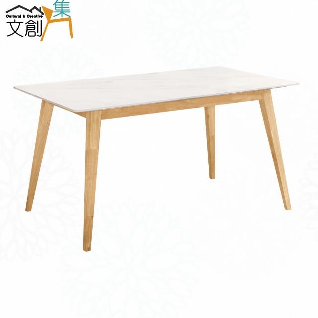 【文創集】瑪西卡4尺高硬度岩板實木餐桌