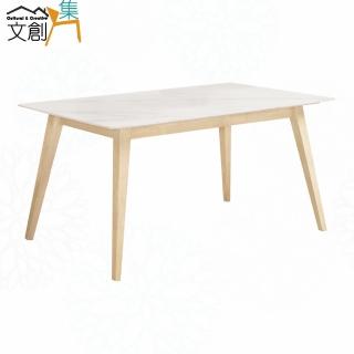 【文創集】達里卡4尺高硬度岩板實木餐桌