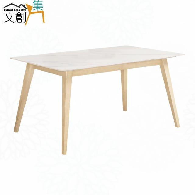【文創集】達里卡4.7尺高硬度岩板實木餐桌