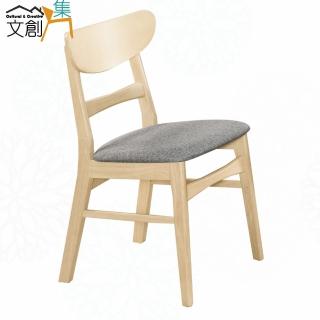 【文創集】德斯韋北歐風棉麻布實木餐椅二入組合(二張餐椅組合販售出貨)