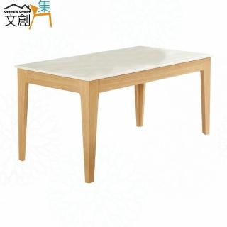 【文創集】馬修4.7尺雲紋石面實木餐桌