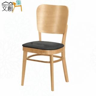 【文創集】瑪西卡北歐風棉麻布實木餐椅二入組合(二張餐椅組合販售出貨)
