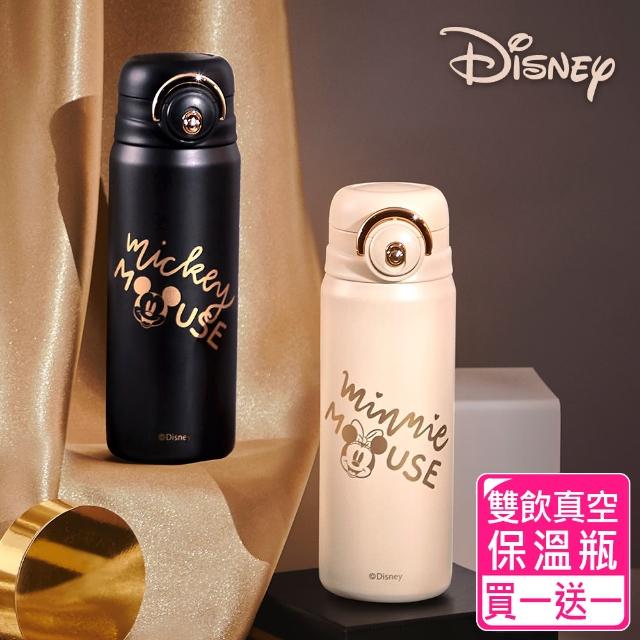 【Disney 迪士尼】金色米奇 #304不鏽鋼雙飲真空保溫杯600ml(買1送1 保溫瓶)