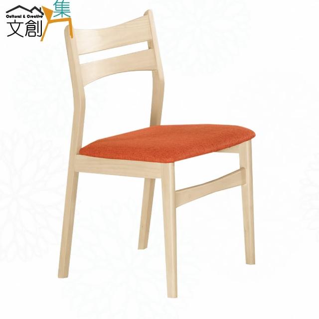 【文創集】哈華爾北歐風棉麻布實木餐椅(單張餐椅販售出貨)