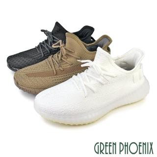 【GREEN PHOENIX 波兒德】男 椰子鞋 休閒鞋 運動鞋 潮鞋 直套式 網布(淺棕、白色、黑色)