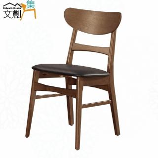 【文創集】卡娜透氣皮革實木餐椅二入組合(二張餐椅組合販售出貨)