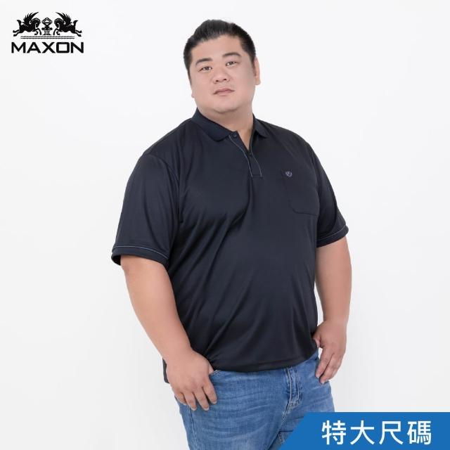 【MAXON 馬森大尺碼】台灣製特大黑色素面出芽吸濕排汗彈性POLO衫5L~6L(91783-88)