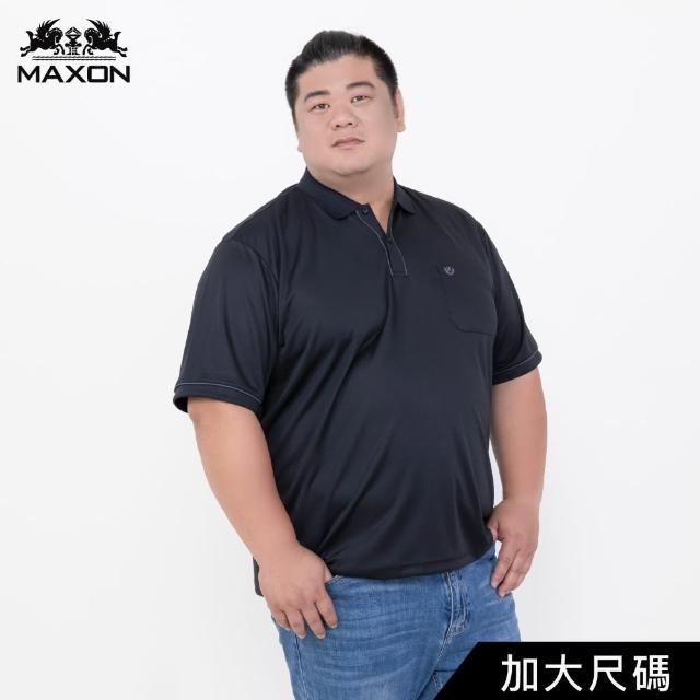 【MAXON 馬森大尺碼】台灣製加大黑色素面出芽吸濕排汗彈性POLO衫XL~4L(91782-88)