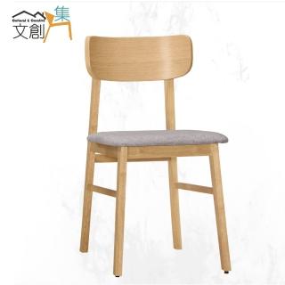 【文創集】瓦維爾北歐風棉麻布實木餐椅(單張餐椅販售出貨)