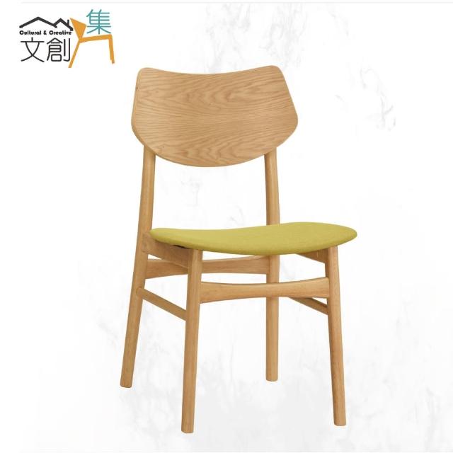 【文創集】莉特米北歐風棉麻布實木餐椅(單張餐椅販售出貨)