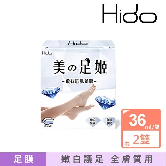 【HIDO】鑽石胜足膜1盒(2雙/盒 嫩白美足)