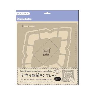 【Kuretake 吳竹】ZIG 手作信封版型 西式信封 /片 SBTP12-19(日本品牌)