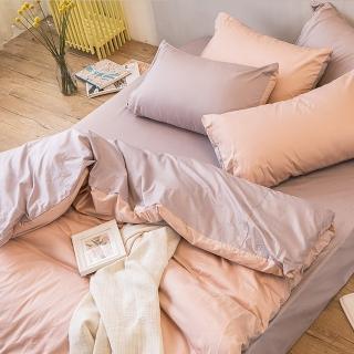 【戀家小舖】100%精梳棉素色枕套兩用被床包四件組-雙人(撞色系列-可可粉)