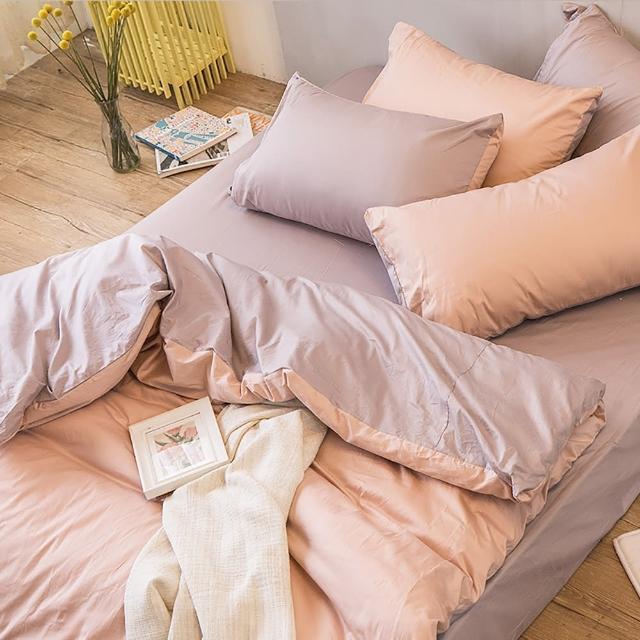 【戀家小舖】100%精梳棉素色枕套兩用被床包四件組-雙人(撞色系列-可可粉)
